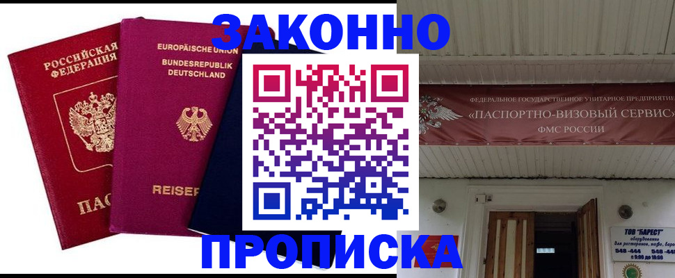 регистрация в Нижегородской области