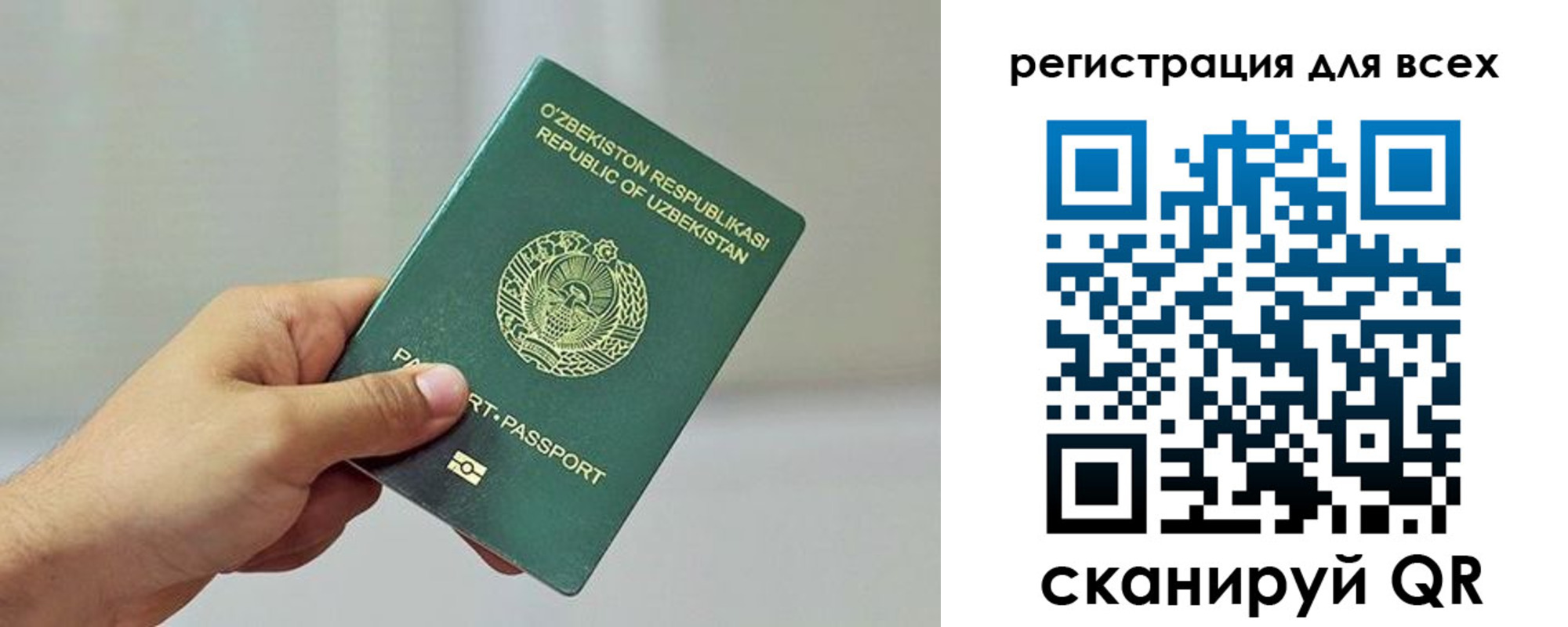 прописка ребенка в Нижегородской области