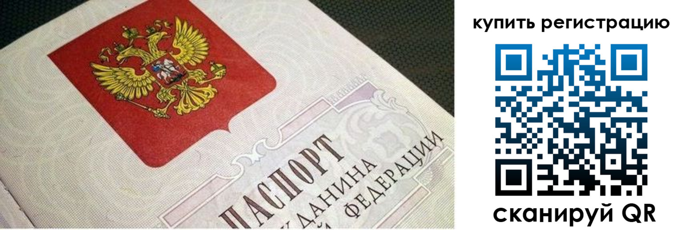 регистрация в Нижегородской области