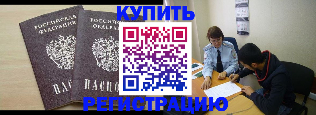 прописка для школы в Нижегородской области