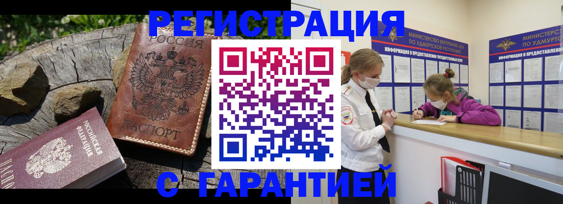 временная регистрация в квартире в Нижегородской области