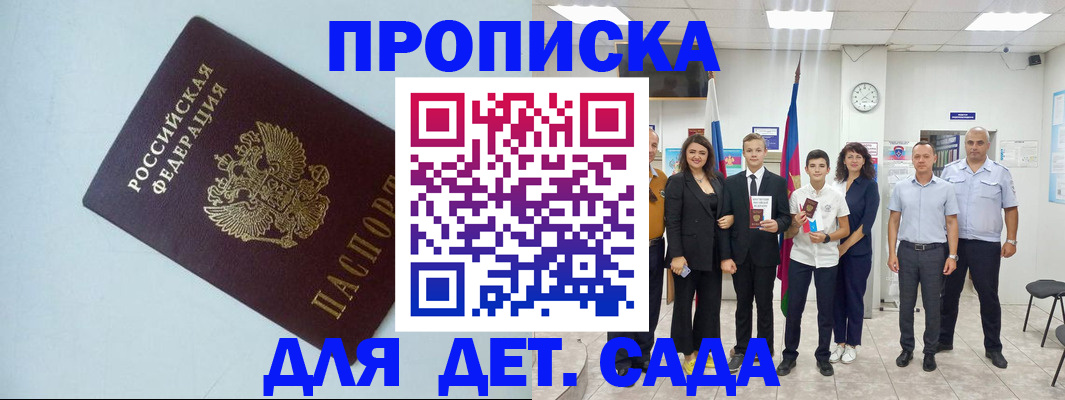 прописка законно в Нижегородской области
