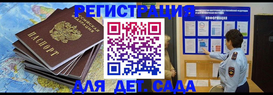 временная регистрация поиск в Нижегородской области