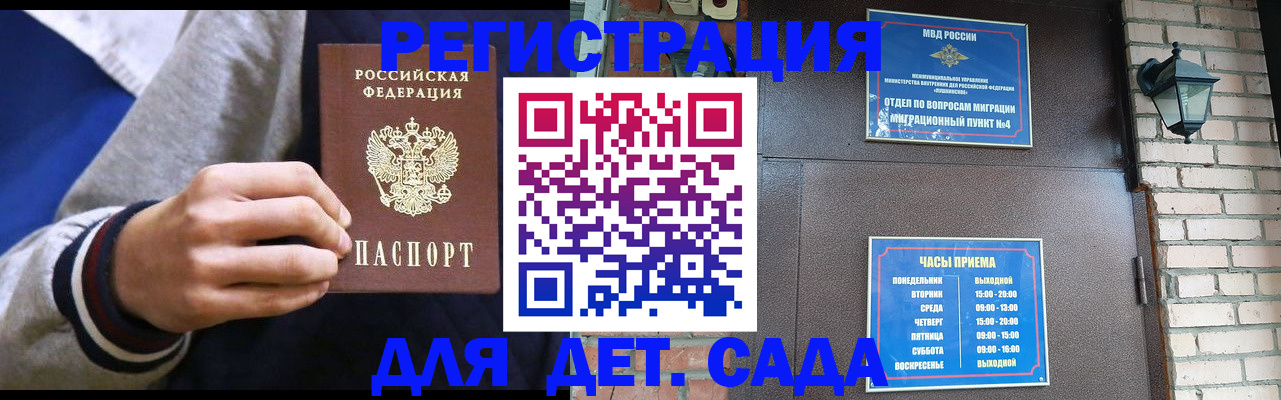 временная регистрация для всех в Нижегородской области